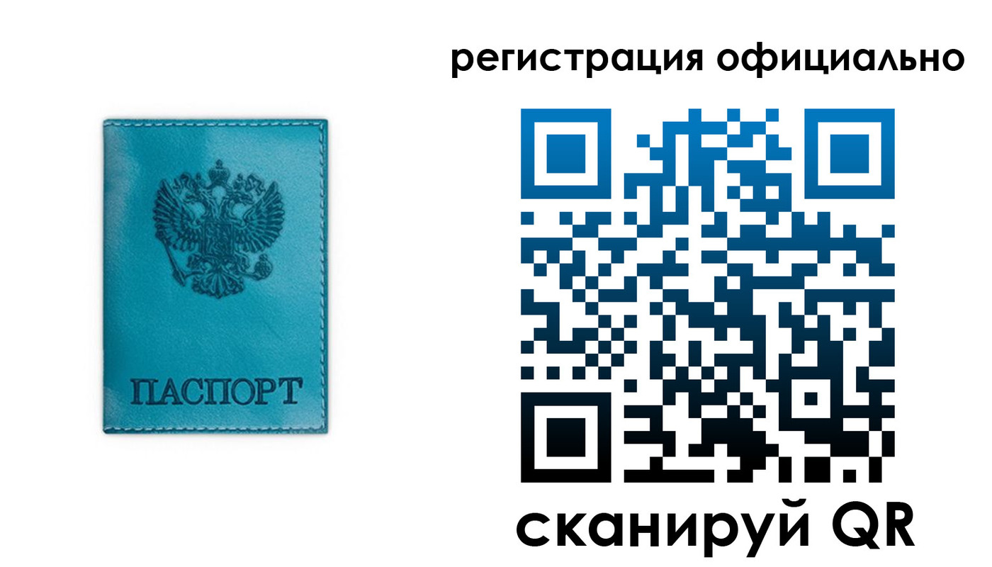 прописка для работы в Карабаше