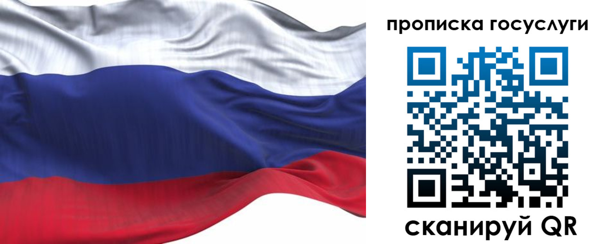 прописка для школы в Карабаше