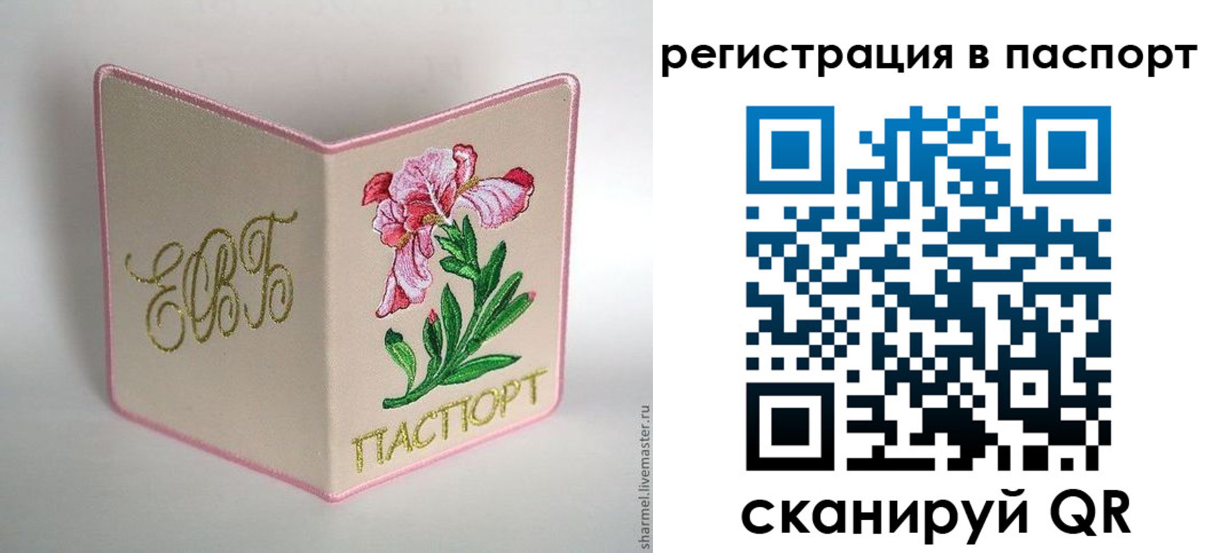 временная регистрация гарантия в Карабаше