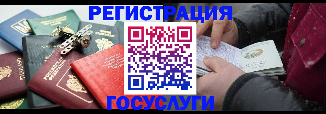 прописка 2025 в Карабаше