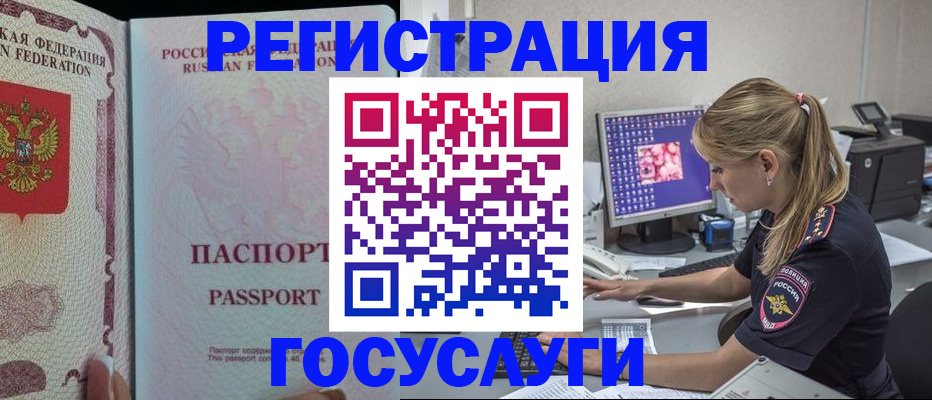 прописка иностранных граждан в Карабаше