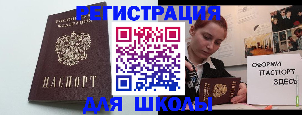 прописка 2025 в Карабаше