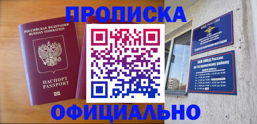 временная регистрация адрес в Карабаше