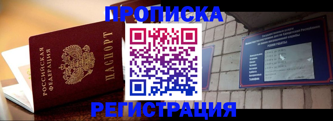временная регистрация в Карабаше