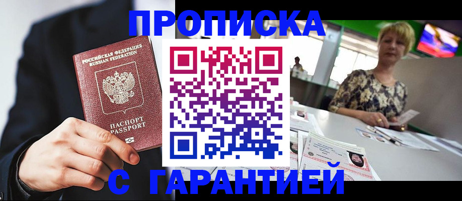 временная регистрация гарантия в Карабаше