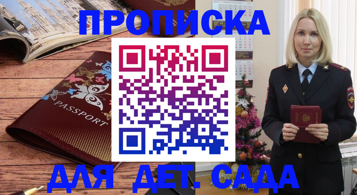 регистрация для школы в Карабаше