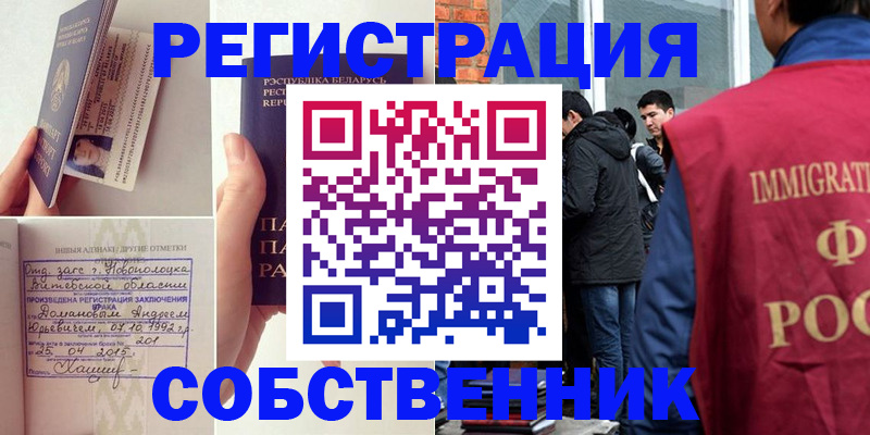 пропишу в квартире в Карабаше