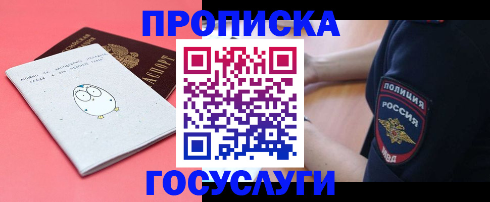 временная регистрация собственник в Карабаше
