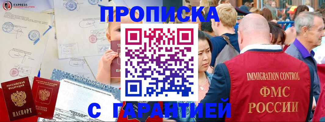 временная регистрация собственник в Карабаше