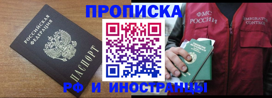 прописка ребенка в Карабаше